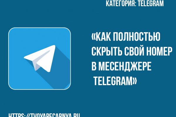 Кракен упал